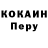 Codein напиток Lean (лин) Vokasi V