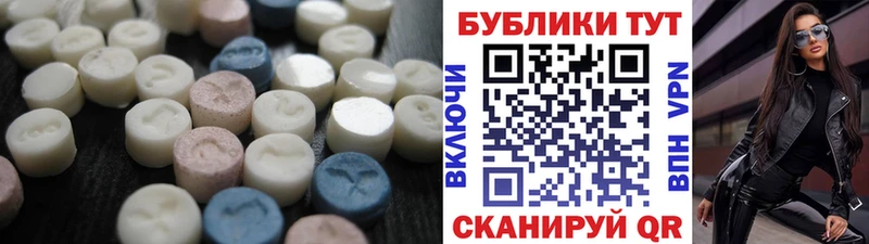 Экстази диски  Усмань 