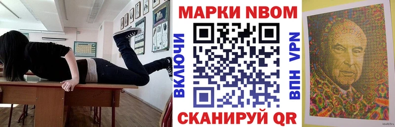 Наркотические марки 1,5мг  Усмань 