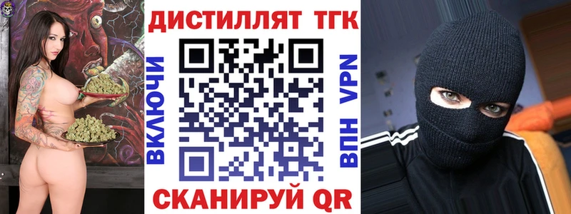 где купить наркоту  Усмань  ТГК вейп 